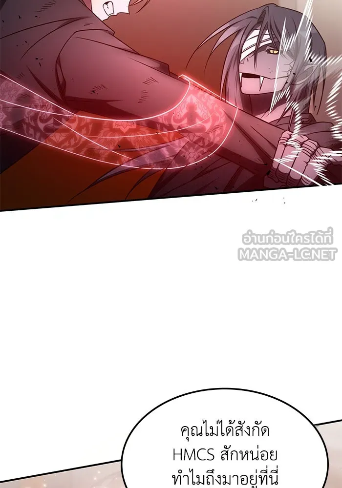 ฮีลเลอร์ตัวพ่อขอฟาดเรียบ ตอนที่ 14 รูปที่ 21