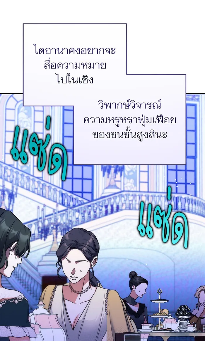 แด่ตัวละครโปรดที่ถูกทิ้ง ตอนที่ 31 รูปที่ 91