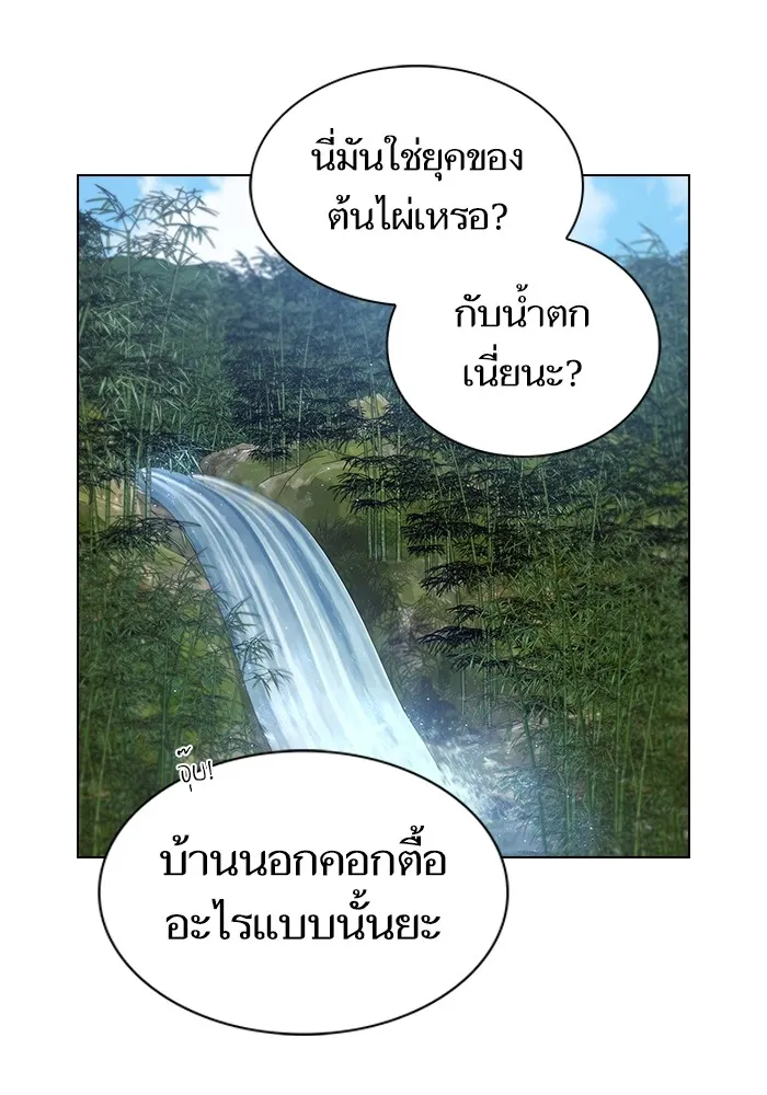 ผู้เล่นขั้นเทพแห่งหอคอยฝึกสอน ตอนที่ 138 รูปที่ 29