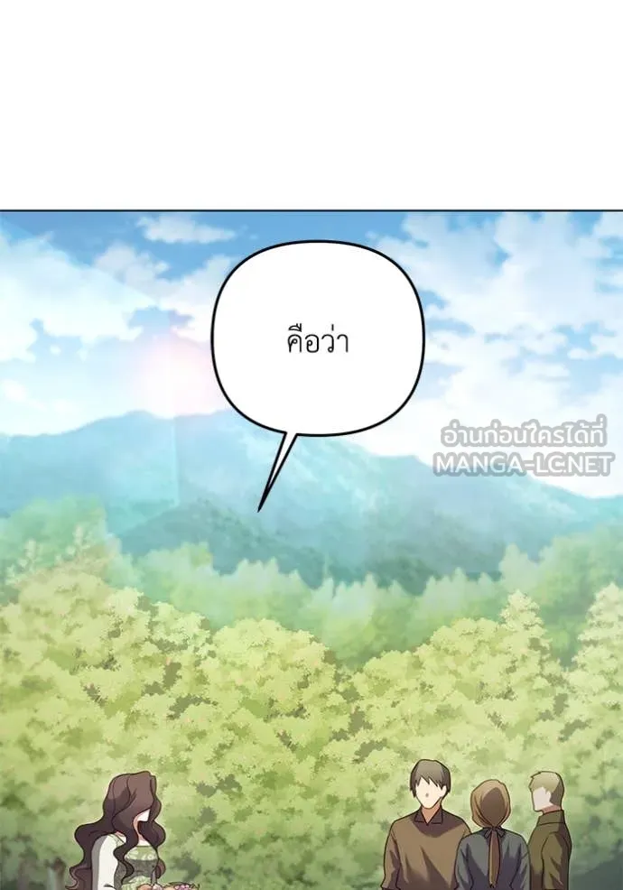 ราชินีจอมมาร ตอนที่ 57 รูปที่ 87