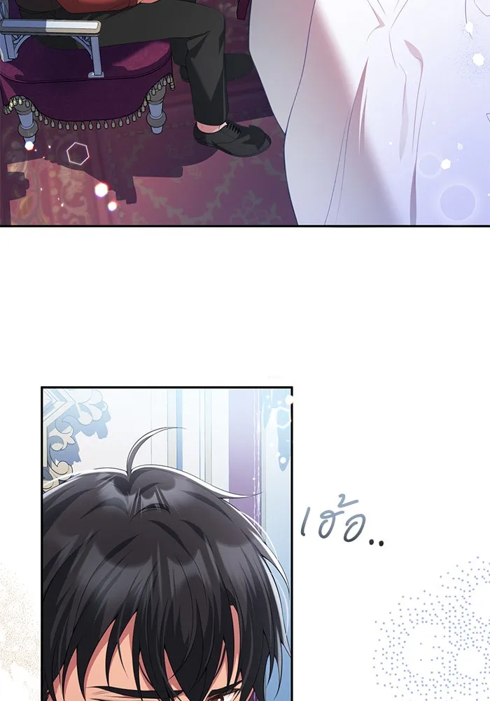 แผนหย่าสามีทรราช ตอนที่ 60 รูปที่ 67