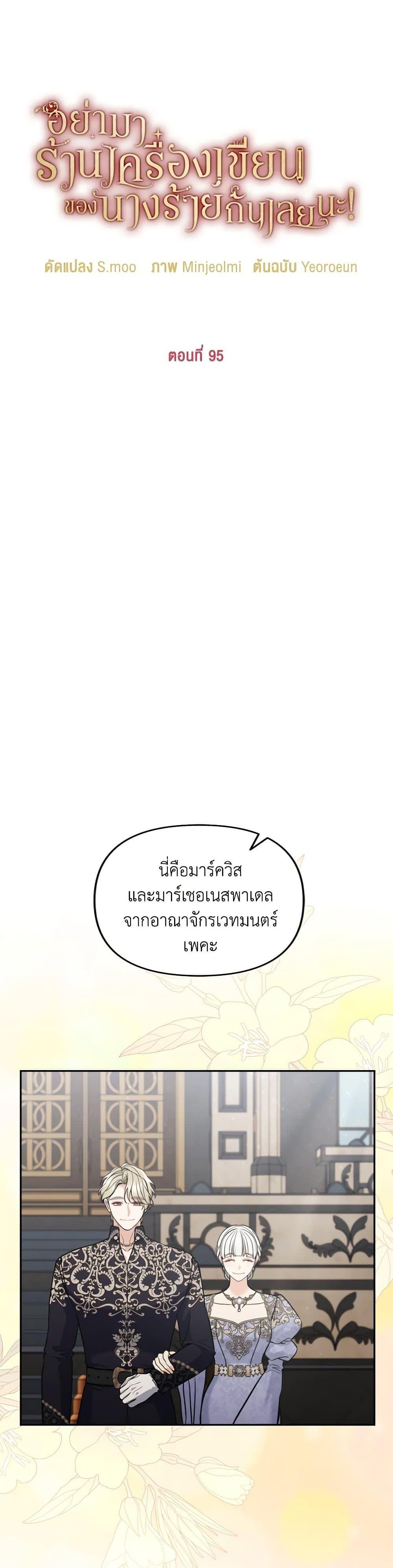 Manga-lc-com อ่านมังงะ อ่านการ์ตูน ออนไลน์ ฟรี Please Don’t Come To The Villainess’ Stationery Store! ตอนที่ 1 2 3 4 5 6 7 8 9 10 11 12 13 14 ฟรี ไม่มีโฆษณา Manga-lc - อ่าน มังงะ อ่าน การ์ตูน ออนไลน์ อ่านมังงะ ฟรี