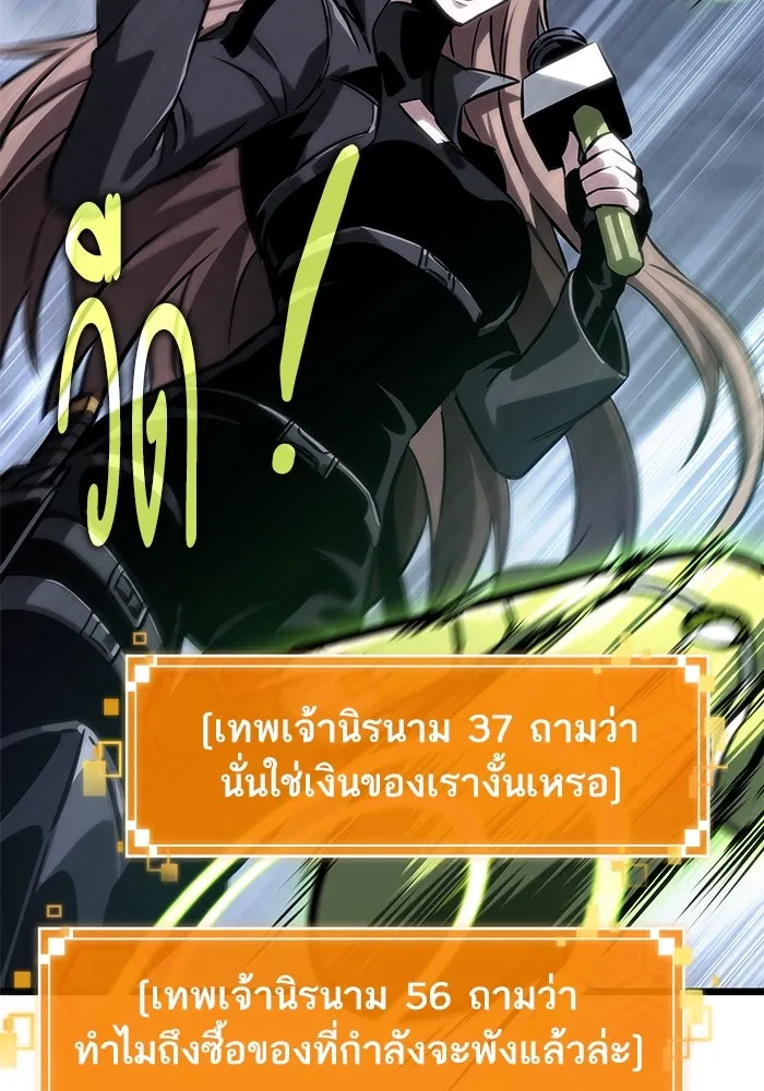 หลังวันสิ้นโลก ตอนที่ 106 รูปที่ 13