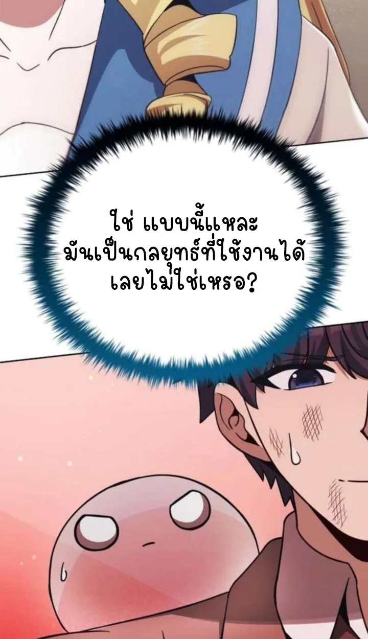 Part-Time Grim Reaper ตอนที่ ตอนที่ 35 รูปที่ 117