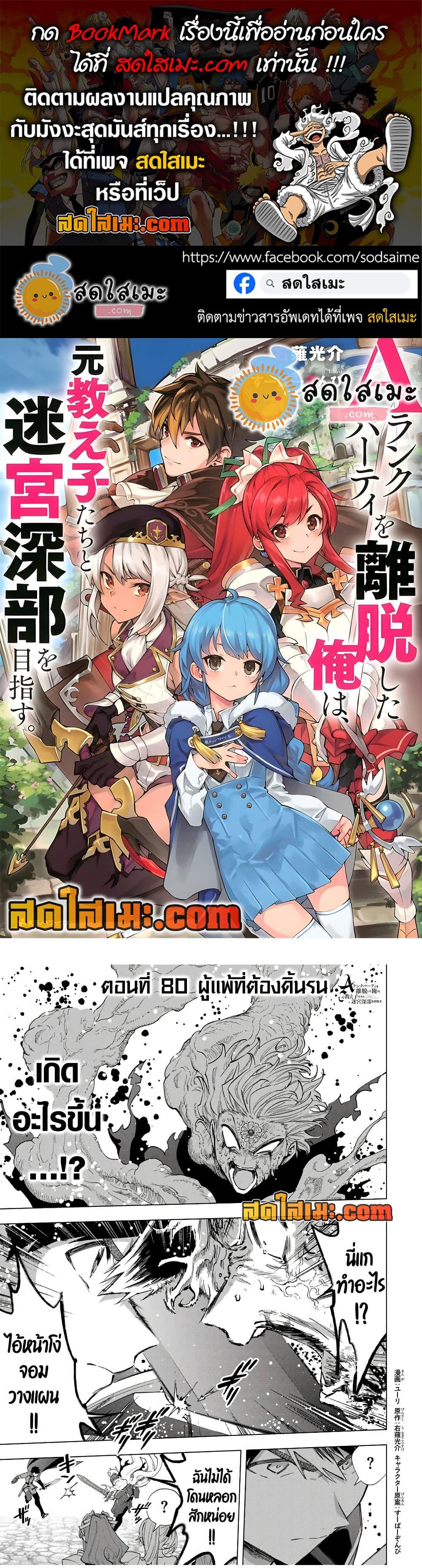 Manga-lc-com อ่านมังงะ อ่านการ์ตูน ออนไลน์ ฟรี A Rank Party wo Ridatsu Shita Ore wa, Moto Oshiego Tachi to Meikyuu Shinbu wo Mezasu ตอนที่ 1 2 3 4 5 6 7 8 9 10 11 12 13 14 ฟรี ไม่มีโฆษณา Manga-lc - อ่าน มังงะ อ่าน การ์ตูน ออนไลน์ อ่านมังงะ ฟรี