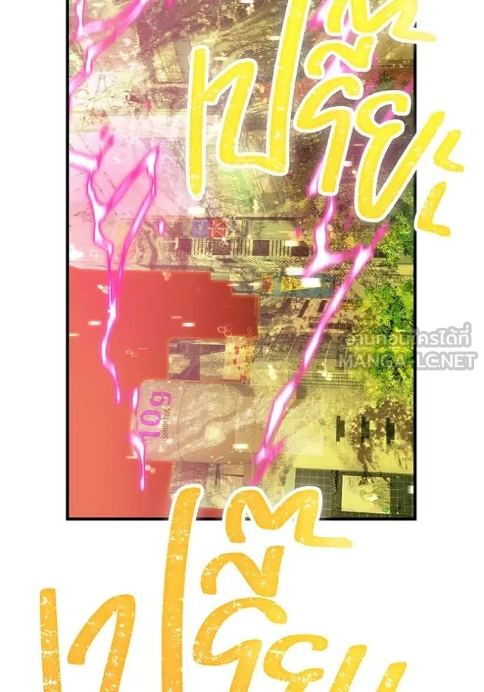 เพลเยอร์เลือดเทวะ ตอนที่ 102 รูปที่ 124