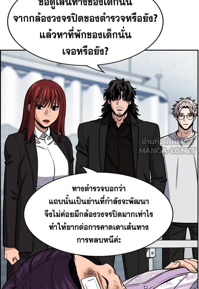 การศึกษาที่แท้จริง ตอนที่ 210 รูปที่ 65