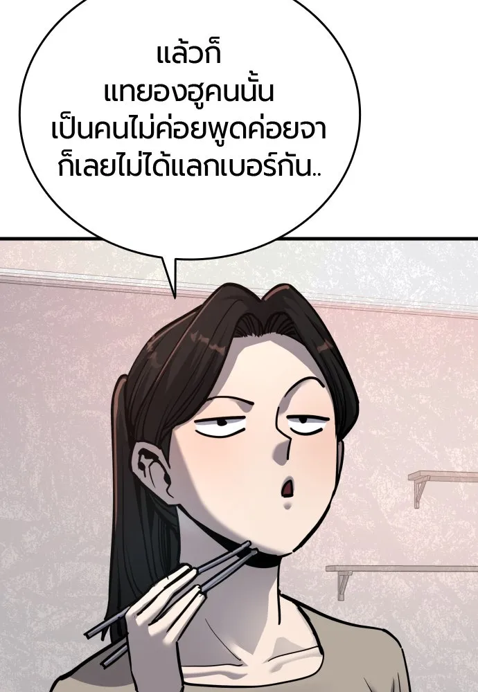 มือพิพากษา ตอนที่ 43 รูปที่ 145