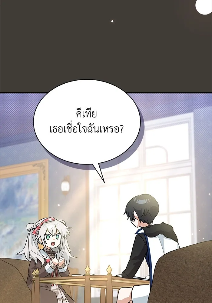 แมวน้อยในรังหมาป่า ตอนที่ 29 รูปที่ 5