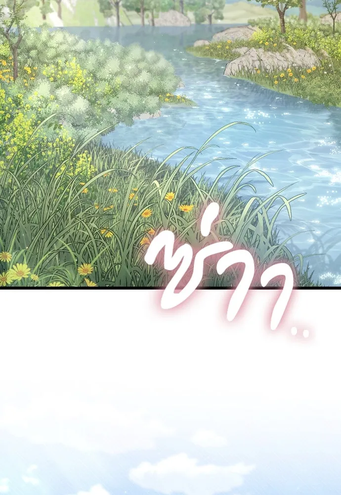 จำเลยหัวใจ ตอนที่ 63 รูปที่ 2