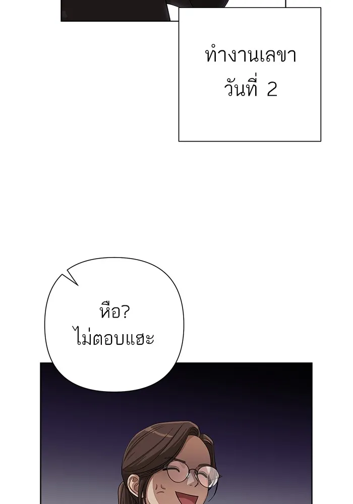 ความรักของอิซอบ ตอนที่ 4 รูปที่ 76