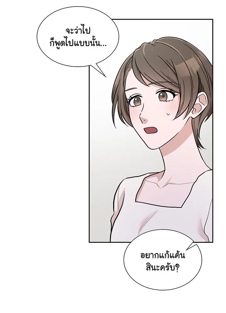 เพลิงแค้นผลาญใจ ตอนที่ 21 รูปที่ 41