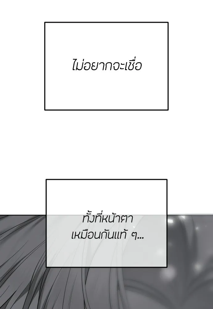วิธีหนีตายจากนิยายโรคจิต ตอนที่ 110 รูปที่ 136