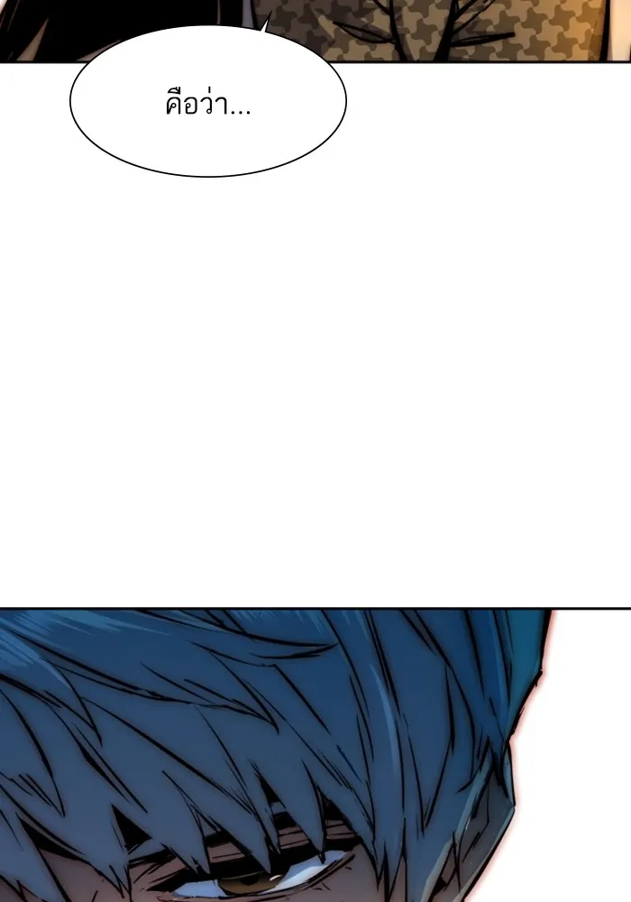 พี่ชายสายบอดี้การ์ด ตอนที่ 143 รูปที่ 95