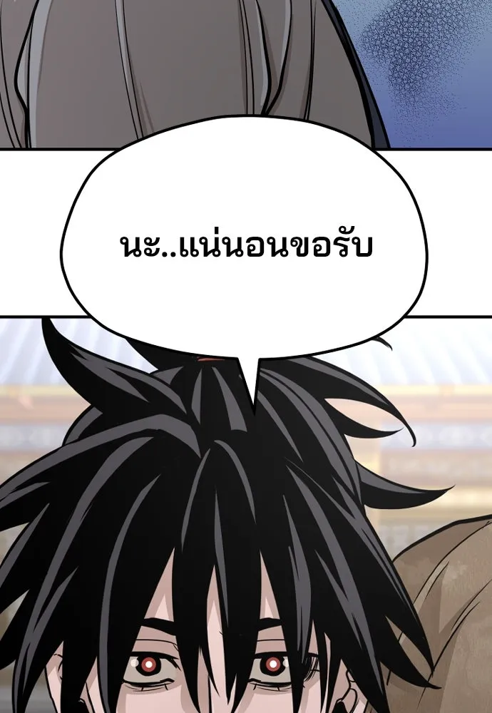 เส้นทางสู่เทพมาร ตอนที่ 32 รูปที่ 173