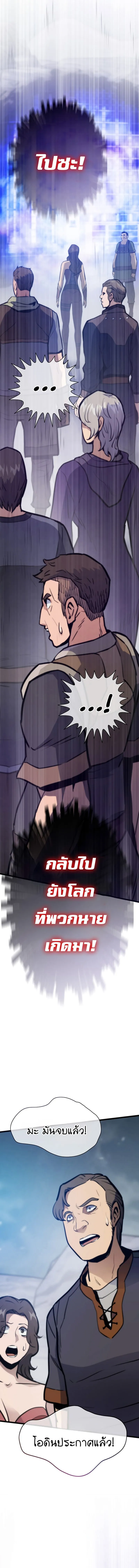 Past Life Returner ตอนที่ ตอนที่ 128 รูปที่ 2