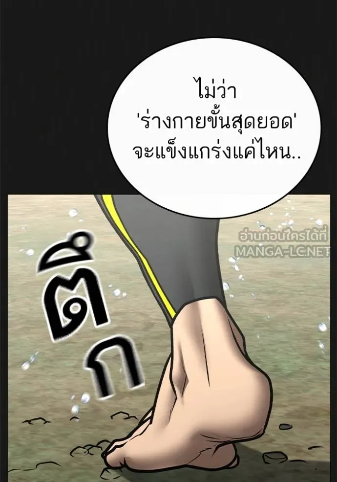 reality ตอนที่ 164 รูปที่ 116