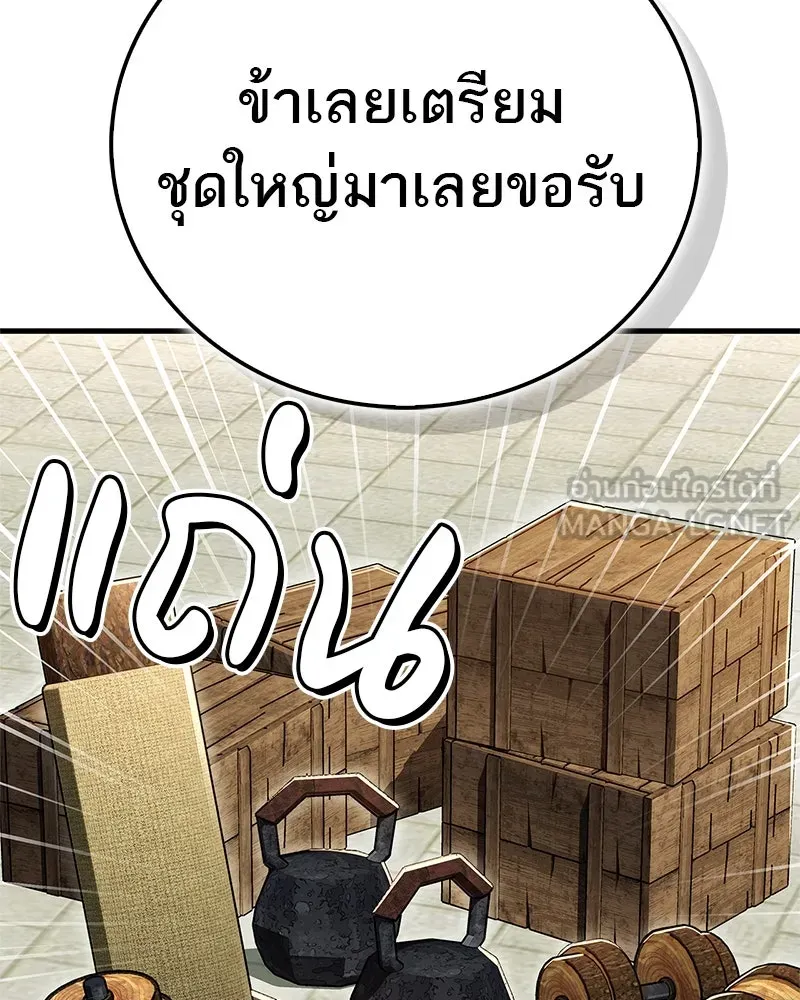 สุดยอดเทรนเนอร์แห่งยุทธภพ ตอนที่ 65 แลกเปลี่ยนวิทยายุทธ์ รูปที่ 171