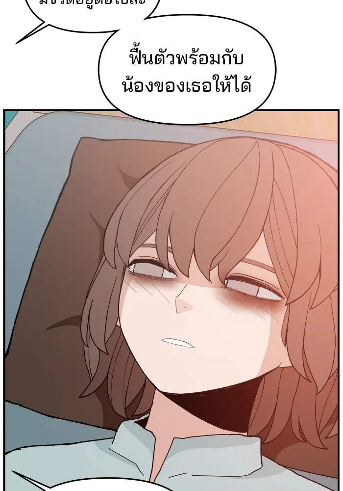 ห้องเรียนสาวแสบ ตอนที่ 93 รูปที่ 76