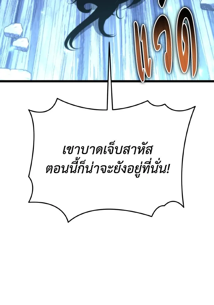 การแข่งขันของผู้เกิดใหม่ ตอนที่ 90 รูปที่ 113