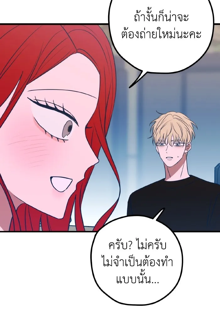 รักนี้ไม่มีรีไซเคิล ตอนที่ 89 รูปที่ 110