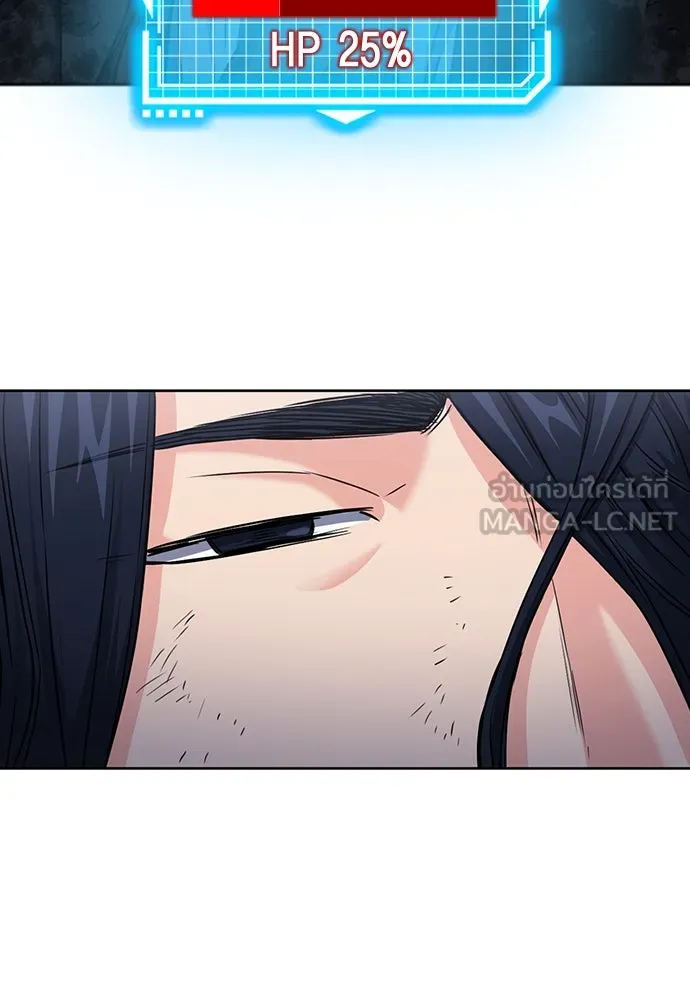 ดรูอิดแห่งสถานีโซล ตอนที่ 72 รูปที่ 102