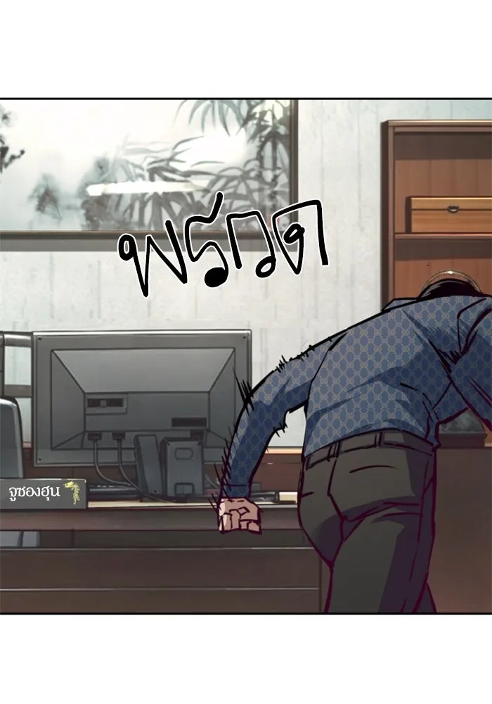 พี่ชายสายบอดี้การ์ด ตอนที่ 232 รูปที่ 115
