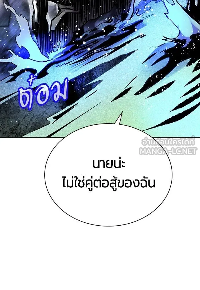 Jungle Juice ตอนที่ 163 รูปที่ 140