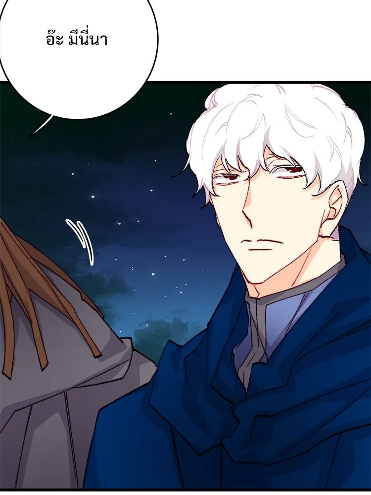 Bring the Love ตอนที่ 132 รูปที่ 7