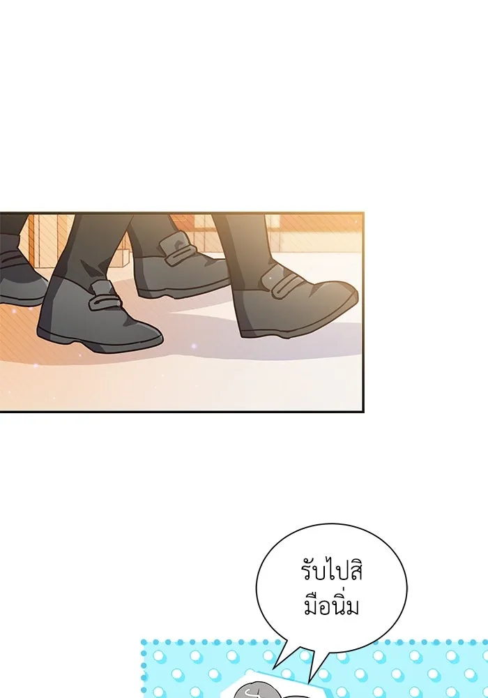 แมวน้อยในรังหมาป่า ตอนที่ 7 รูปที่ 83