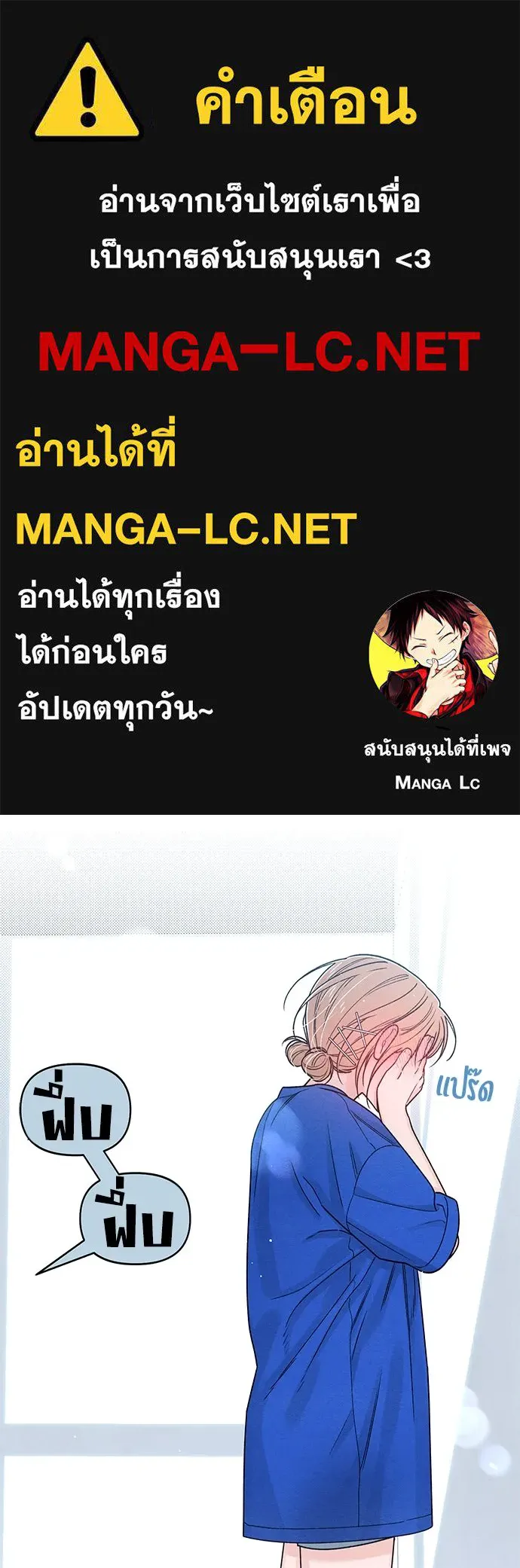 เป็นวัยรุ่นมันเหนื่อย ตอนที่ 78 รูปที่ 1