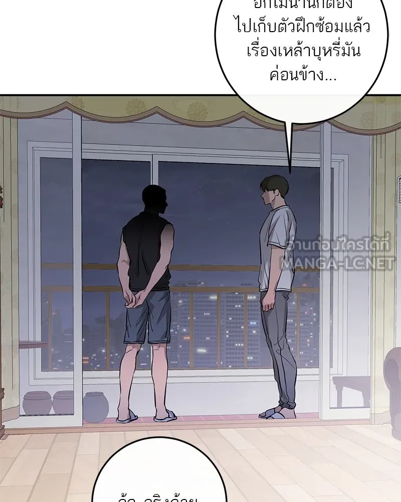 ตำนานเทพธิดาตกสวรรค์ ตอนที่ 105 รูปที่ 39