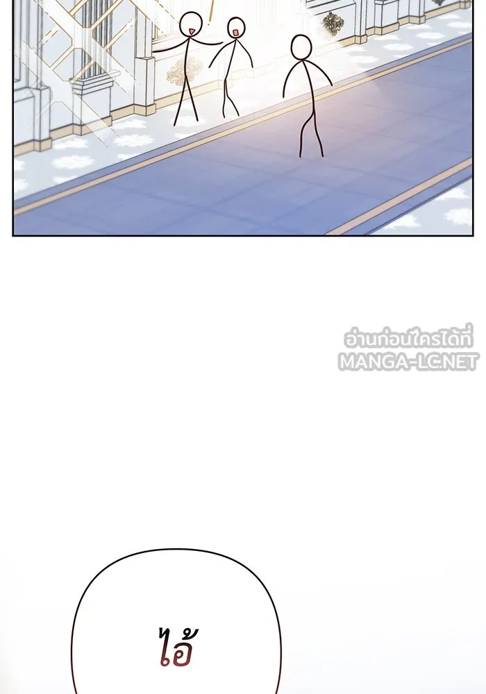 หนูน้อยทรราช ตอนที่ 21 รูปที่ 81