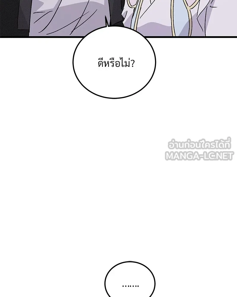 ข้าต้องไม่ใช่พระชายา ตอนที่ 89 (ตอนจบ) รูปที่ 69