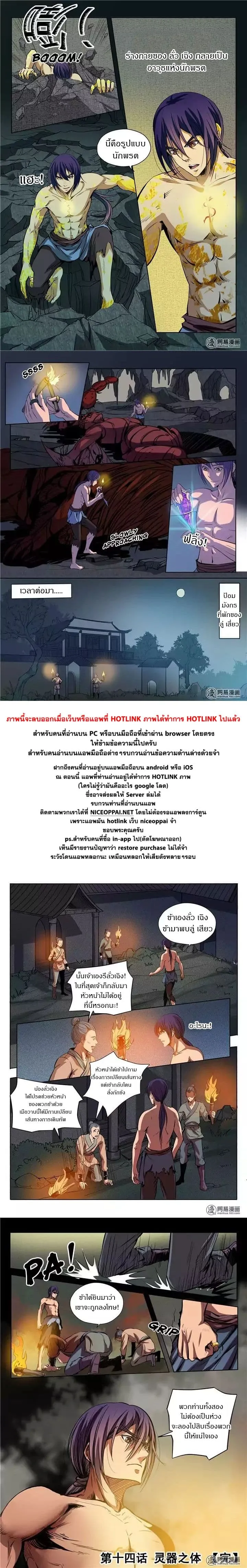 Manga-lc-com อ่านมังงะ อ่านการ์ตูน ออนไลน์ ฟรี Bailian Chengshen ตอนที่ 1 2 3 4 5 6 7 8 9 10 11 12 13 14 ฟรี ไม่มีโฆษณา Manga-lc - อ่าน มังงะ อ่าน การ์ตูน ออนไลน์ อ่านมังงะ ฟรี