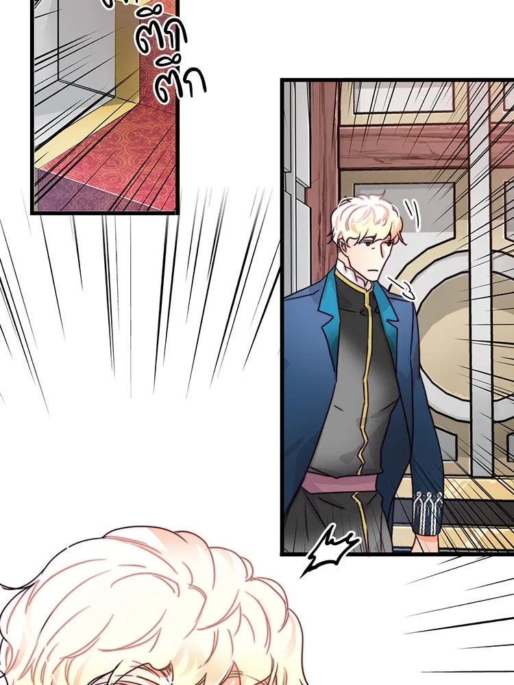 Bring the Love ตอนที่ 5 รูปที่ 55