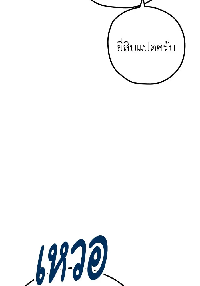 รักนี้ไม่มีรีไซเคิล ตอนที่ 64 รูปที่ 19