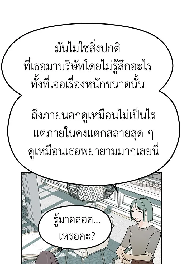 ถ่านไฟเราไม่เก่าเลย ตอนที่ 23 รูปที่ 65