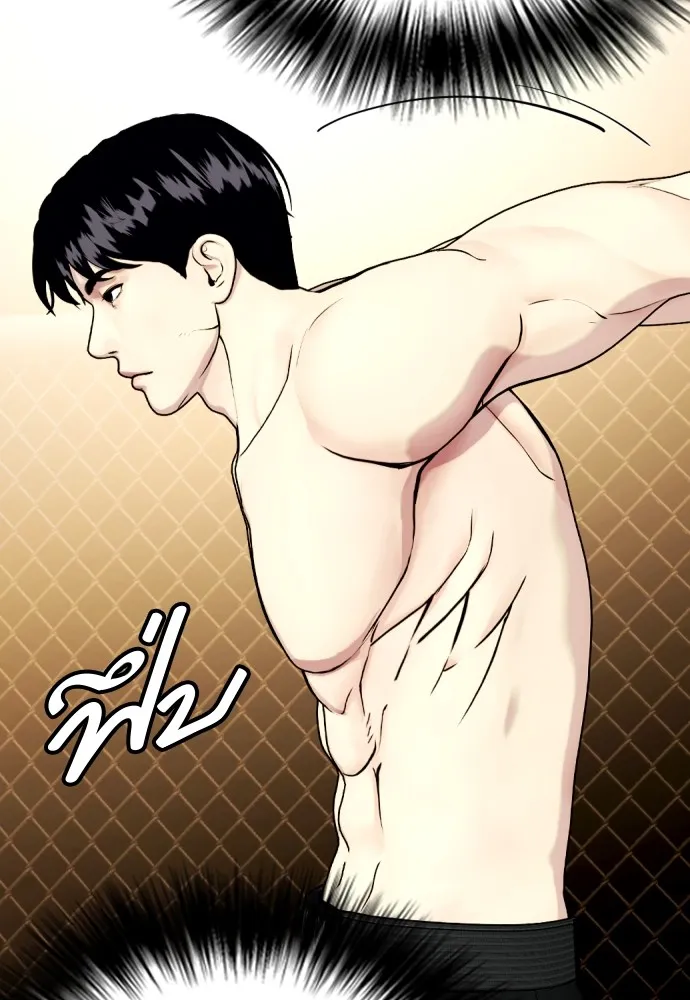 หมาหัวเน่าเก๋าเกินไป ตอนที่ 75 รูปที่ 77