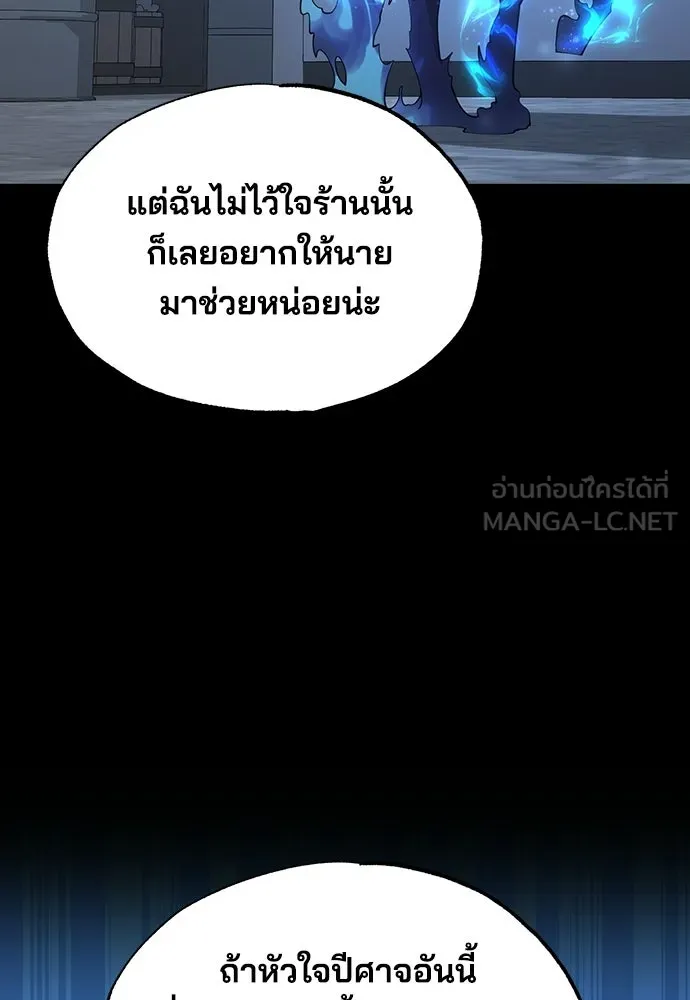 ร้านสะดวกซื้อต่างโลก ตอนที่ 18 รูปที่ 72
