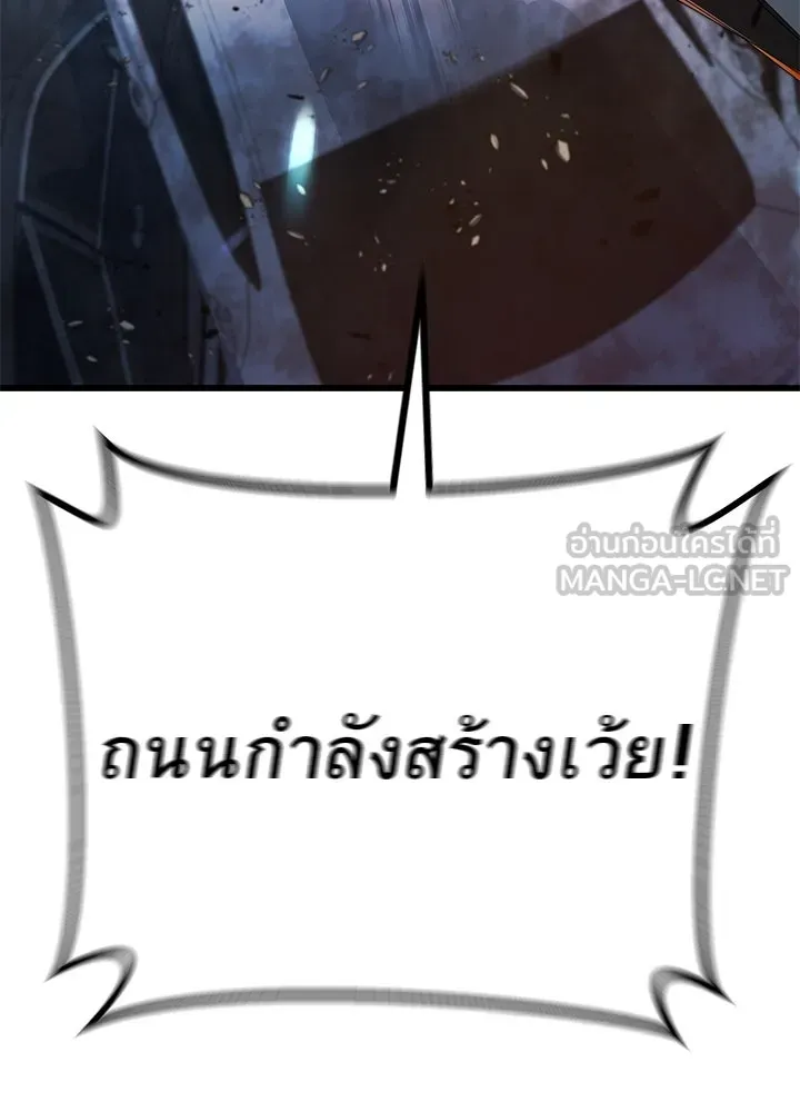 ราชาลานประลอง ตอนที่ 49 รูปที่ 117