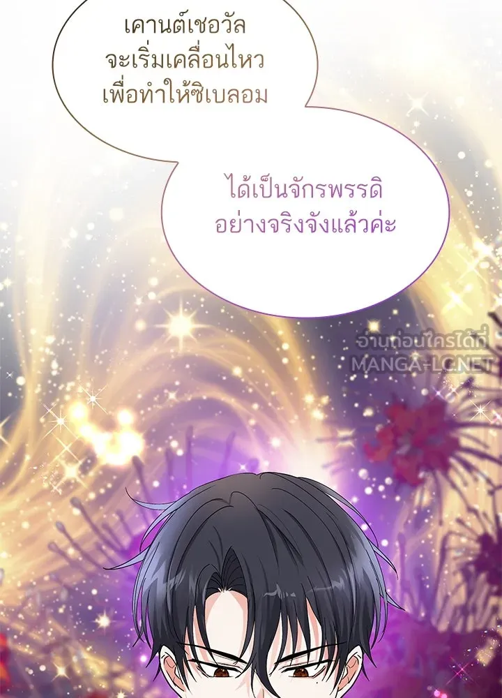 อดีตภรรยาของพระเอกหนุ่มจอมคลั่งรัก ตอนที่ 62 รูปที่ 15