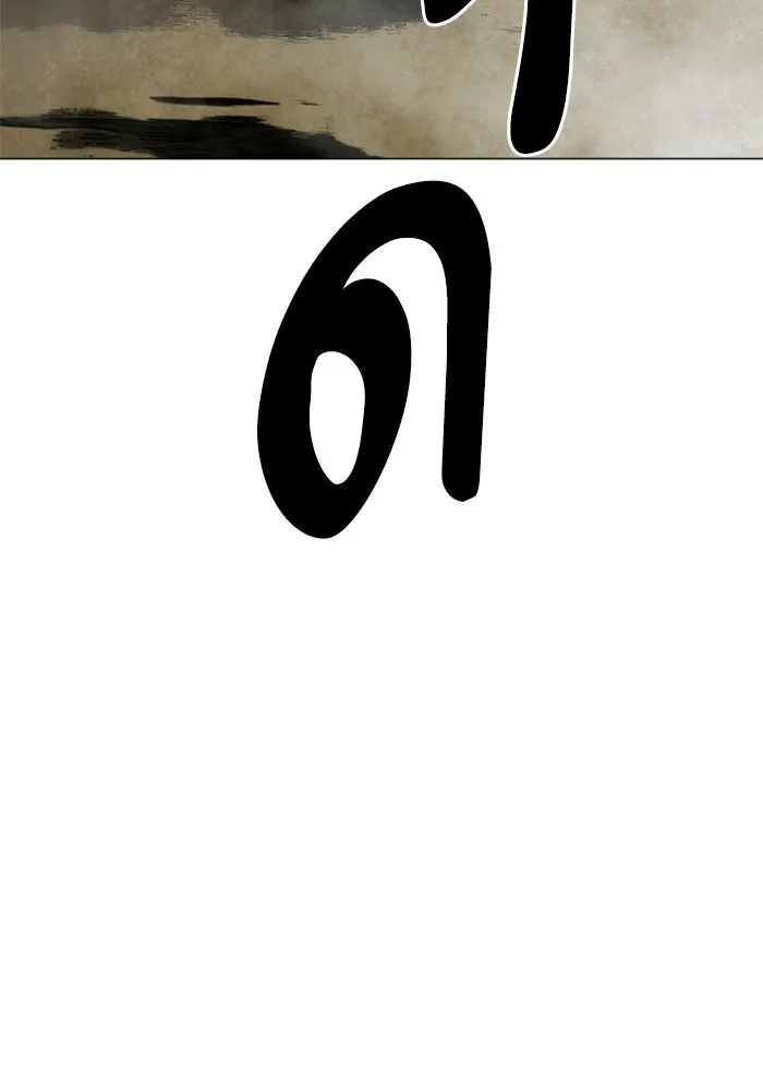 FOG LAND ตอนที่ บทนำ รูปที่ 5
