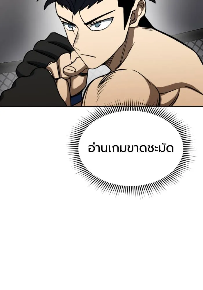 ราชาแห่งอ็อกทากอน ตอนที่ 101 รูปที่ 22