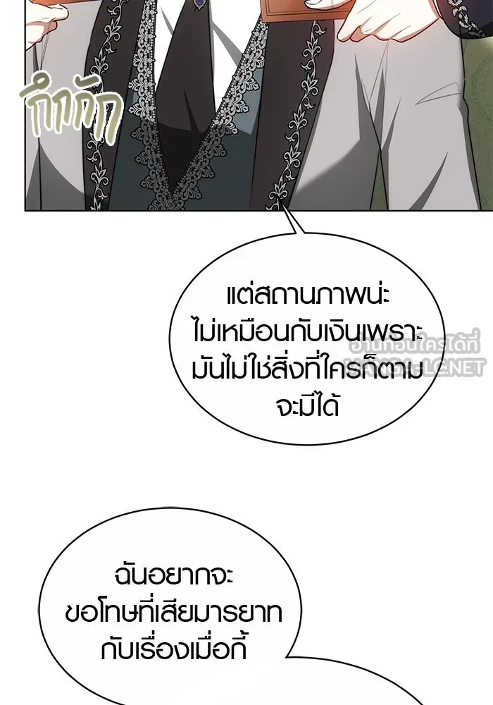 เหตุผลที่ฉันนอกใจ ตอนที่ 12 รูปที่ 102