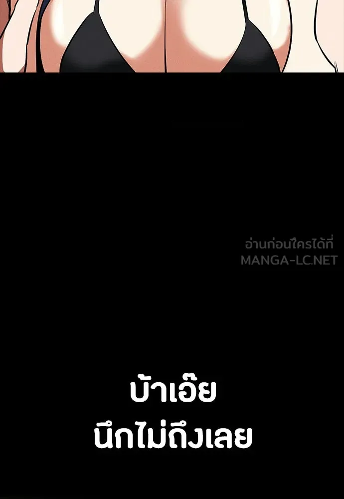 มือสังหารพันธุ์อมตะ ตอนที่ 73 รูปที่ 138
