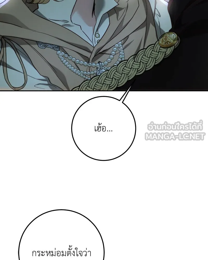 เจ้าหญิงคลั่งแห่งวังหลวง ตอนที่ 66 รูปที่ 48