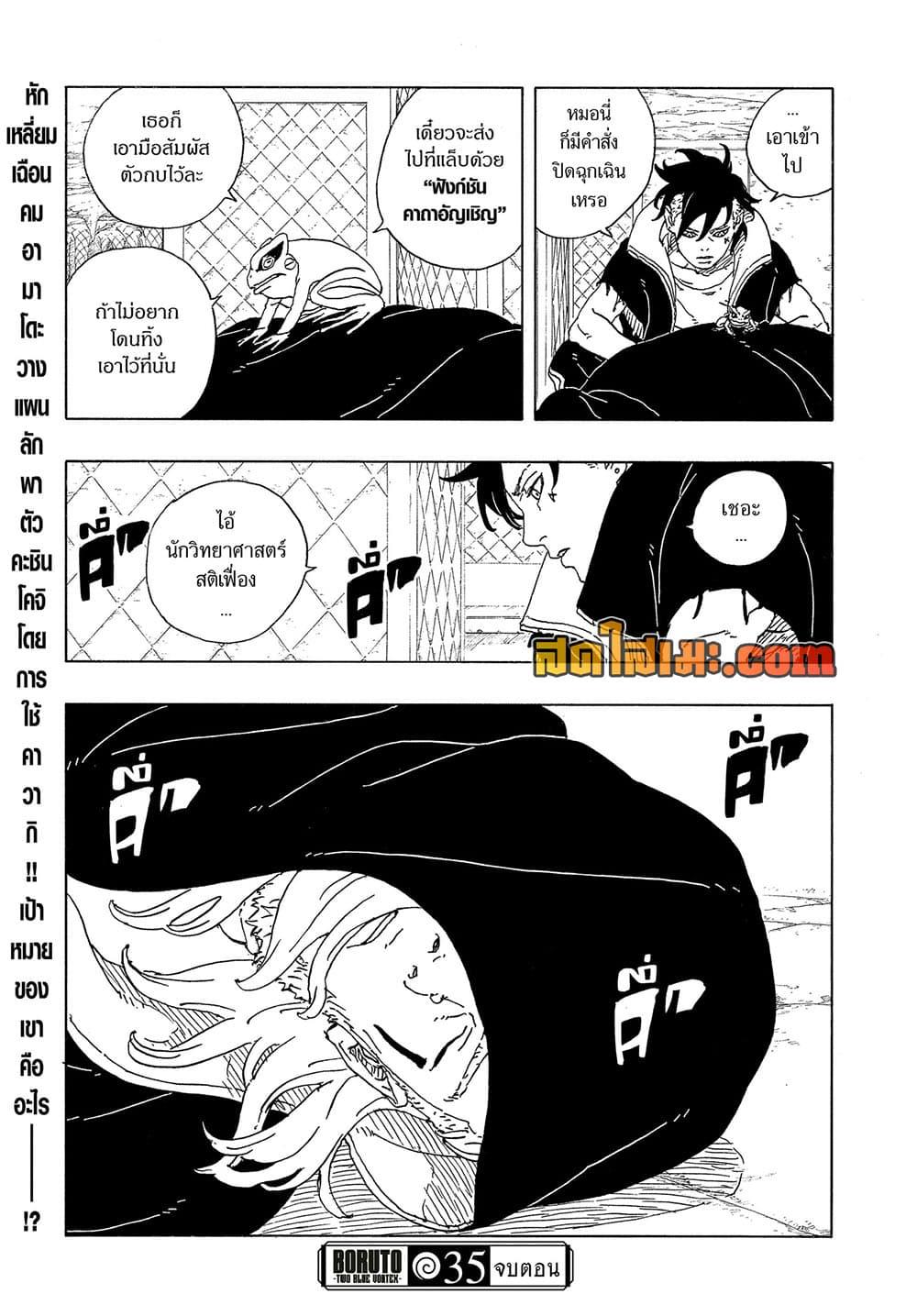 Manga-lc-com อ่านมังงะ อ่านการ์ตูน ออนไลน์ ฟรี Boruto -Two Blue Vortex- ตอนที่ 1 2 3 4 5 6 7 8 9 10 11 12 13 14 ฟรี ไม่มีโฆษณา Manga-lc - อ่าน มังงะ อ่าน การ์ตูน ออนไลน์ อ่านมังงะ ฟรี