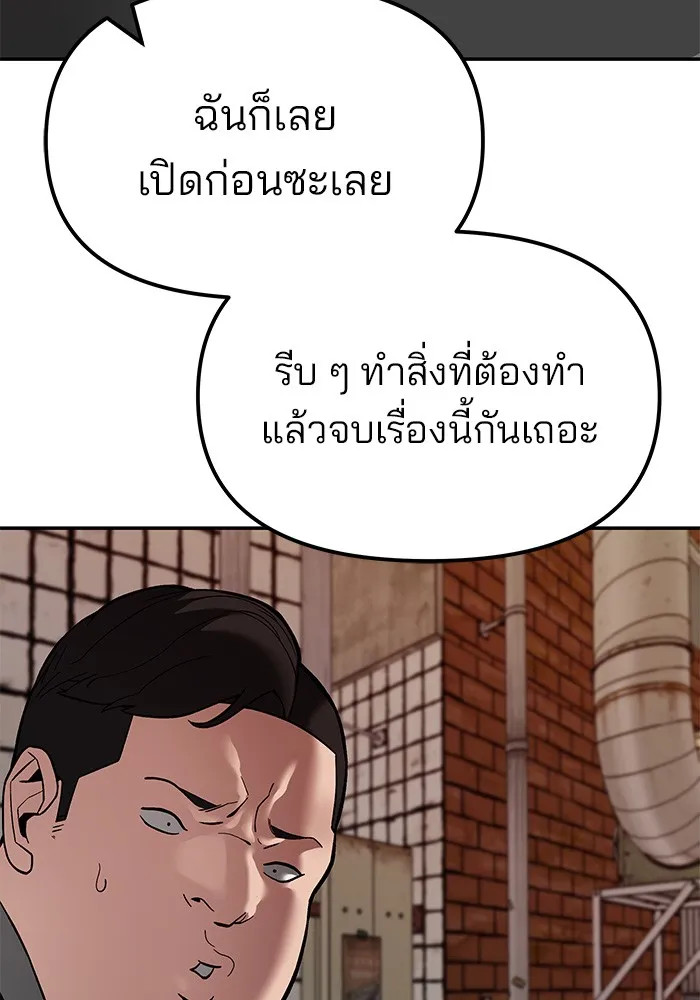 เลวฟาดเลว ตอนที่ 78 รูปที่ 176