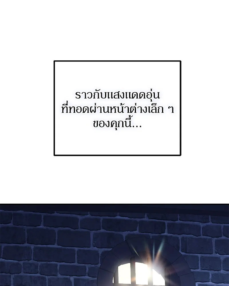 ดัชเชสเชลย ตอนที่ 2 รูปที่ 113